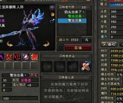 神鬼传奇推广id怎么查