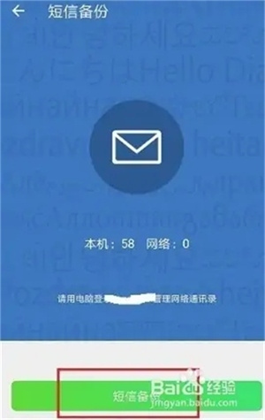 同步助手短信 同步助手短信