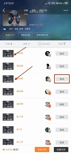 c5饰品交易平台在哪